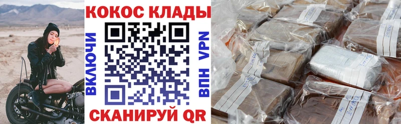 ОМГ ОМГ как зайти  Катав-Ивановск  COCAIN VHQ 